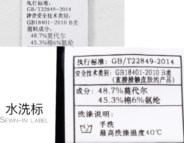 “GB 18401 B類”等于“GB 18401 直接接觸皮膚的紡織產(chǎn)品”嗎？