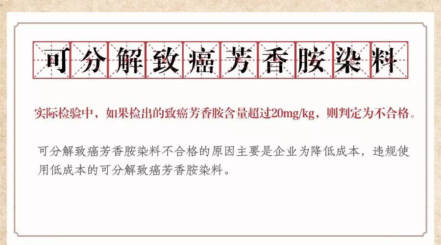 可分解致癌芳香胺染料是什么？如何檢測？