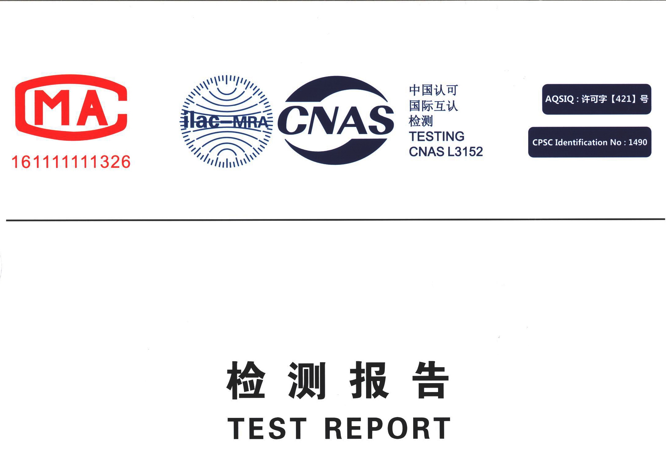 質(zhì)量檢測報告中容易被忽視的這些錯誤