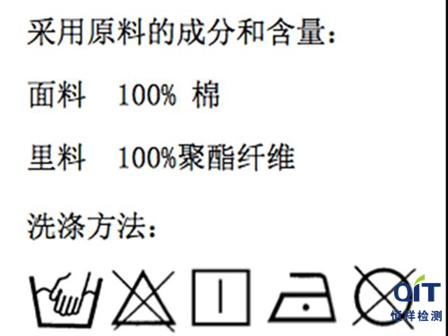 紡織品和服裝產(chǎn)品耐久性標(biāo)簽需要標(biāo)注的內(nèi)容有哪些？