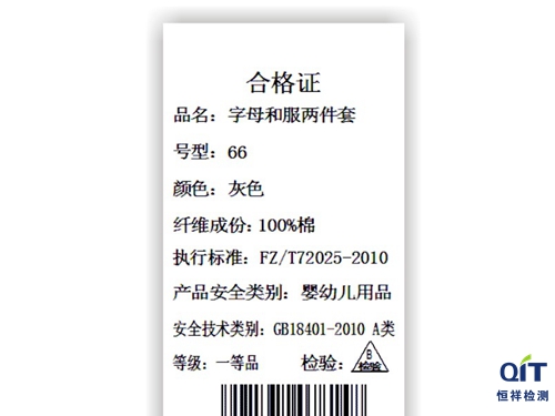 吊牌上纖維含量標(biāo)識為100%棉， 但實際測試結(jié)果為99.6%棉，0.4%聚酯纖維，是否可以？