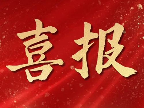 喜訊 | 恒祥檢測(cè)順利通過(guò)CMA擴(kuò)項(xiàng)評(píng)審